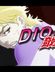 Dio